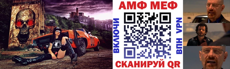АМФ VHQ  Змеиногорск 