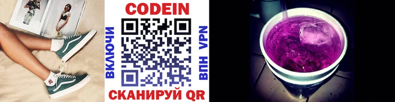 сколько стоит  Змеиногорск  Кодеин напиток Lean (лин) 
