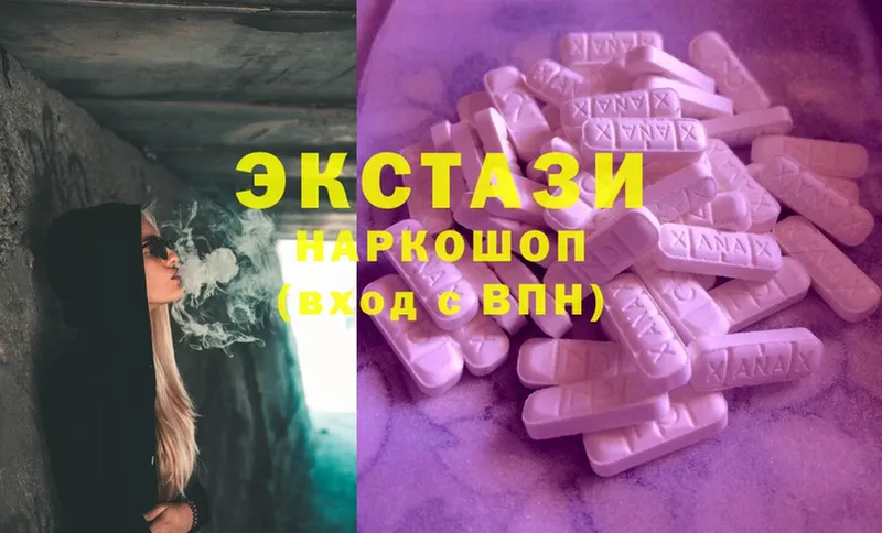 где найти наркотики  Змеиногорск  Ecstasy louis Vuitton 