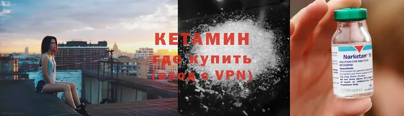 КЕТАМИН VHQ Змеиногорск