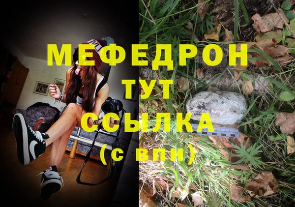мефедрон VHQ Мегион