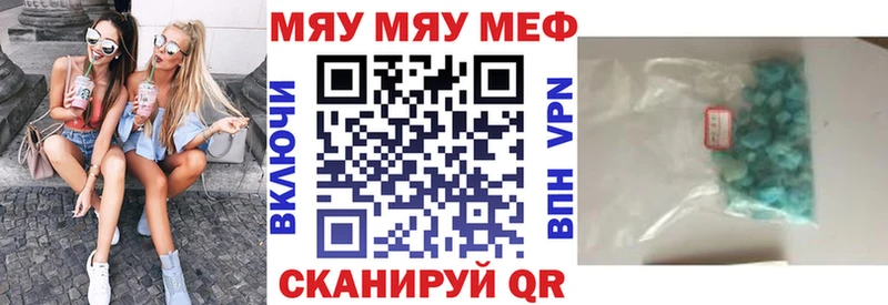 Меф мяу мяу  OMG ТОР  Змеиногорск 